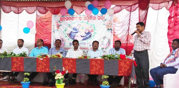 ପତ୍ରାପାଲି ପ୍ରାଥମିକ ବିଦ୍ୟାଳୟରେ ବିଦାୟକାଳୀନ ସମ୍ବର୍ଦ୍ଧନା ସମାରୋହ