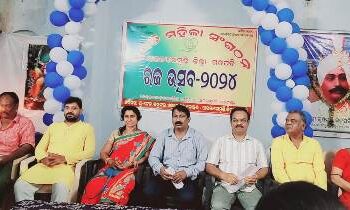 ପାରଳାଖେମୁଣ୍ଡି ଠାରେ ପ୍ରଗତି ମହିଳା ସଙ୍ଗଠନ ଆନୁକୁଲ୍ୟରେ ରଜ ଉତ୍ସବ ପାଳିତ
