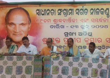 ଛୟାନବେସାହି ସାଧବ ସମାଜ ପକ୍ଷରୁ  ସମ୍ବର୍ଦ୍ଧନା ଉତ୍ସବ