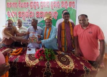 ଛୟାନବେସାହି ସାଧବ ସମାଜ ପକ୍ଷରୁ  ସମ୍ବର୍ଦ୍ଧନା ଉତ୍ସବ