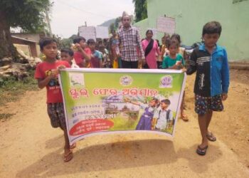 ଲୋକ ଉନ୍ନୟନ ସଂଗଠନ ତରଫରୁ ସ୍କୁଲ ଫେର ଅଭିଯାନ
