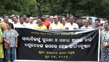 ପୂର୍ବତନ ମନ୍ତ୍ରୀ ରଘୁନନ୍ଦନ ଦାସଙ୍କ ବିରୋଧରେ କାର୍ଯ୍ୟାନୁଷ୍ଠାନ ଦାବିରେ ରାଜଧାନୀରେ ବିଶାଳ ବିକ୍ଷୋଭ !