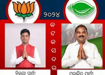 କଟକ ସଦର ନିର୍ବାଚନ ମଣ୍ଡଳୀରେ ବିଜେପି ପ୍ରାର୍ଥୀ ବିଜୟୀ ନେଇ କର୍ମୀଙ୍କ ମହଲରେ ଖୁସିର ମାହଲ