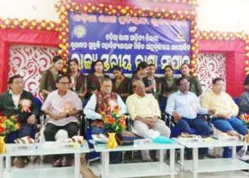 ରାଜ୍ୟ ସ୍ତରୀୟ ଭାଷା ସଂପାନ କାର୍ଯ୍ୟକ୍ରମ ଅନୁଷ୍ଠିତ