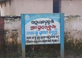 ଛାଡ୍ ଲୋନ୍ କରାଇଦେବାକୁ କହି : ମହିଳା କରୁଛନ୍ତି ଅର୍ଥ ଆଦାୟ
