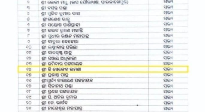 ମୃତ କାଉନସିଲର ଜି.ରାମଣା ପାରଳାଖେମୁଣ୍ଡି ରଥଯାତ୍ରା ଅନ୍ନଭୋଗ କମିଟିରେ ସଦସ୍ୟ