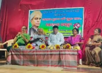 ପାରଳାଖେମୁଣ୍ଡି ର ସୁଯୋଗ୍ୟ ସନ୍ତାନ ଗୀତିକବି ସ୍ୱର୍ଗତ ମୁକୁନ୍ଦ ପାଢୀଙ୍କ ୧୫୩ତମ ଜୟନ୍ତୀ ଅନୁଷ୍ଠିତ