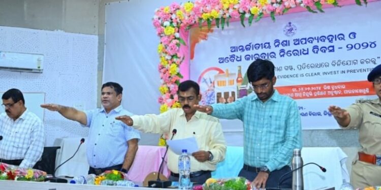 ଜିଲ୍ଲା ସାମାଜିକ ସୁରକ୍ଷା ଓ ଭିନ୍ନକ୍ଷମ ସଶକ୍ତିକରଣ ବିଭାଗ ତରଫରୁ ଜିଲ୍ଲା ସ୍ତରୀୟ ଆନ୍ତର୍ଜାତୀୟ ନିଶା ନିରୋଧ ଦିବସ ପାଳିତ