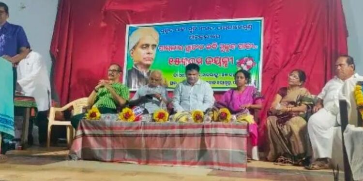 ପାରଳାଖେମୁଣ୍ଡି ର ସୁଯୋଗ୍ୟ ସନ୍ତାନ ଗୀତିକବି ସ୍ୱର୍ଗତ ମୁକୁନ୍ଦ ପାଢୀଙ୍କ ୧୫୩ତମ ଜୟନ୍ତୀ ଅନୁଷ୍ଠିତ