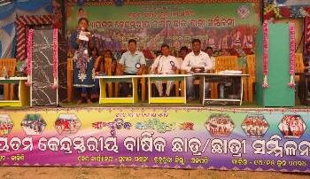 ଶବର ସମାଜ କଲ୍ୟାଣ ସମିତି ସୁଗାଡ଼ କେନ୍ଦ୍ର ଅନ୍ତର୍ଗତ କାକିଲି ଠାରେ ତୃତୀୟ ତମ କେନ୍ଦ୍ରସ୍ତରୀୟ ବାର୍ଷିକ ଛାତ୍ର ଛାତ୍ରୀ ସମ୍ମିଳନୀ ଅନୁଷ୍ଠିତ