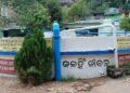 ସହରରେ ଜଳଯୋଗାଣ ଅବ୍ୟବସ୍ଥା : ଠିକାସଂସ୍ଥା ବେଫିକର