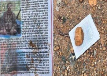 କନ୍ଧମାଳ ର ବିଭିନ୍ନ ସ୍ଥାନରେ ମାଓବାଦୀ ପୋଷ୍ଟର, : ଜନସାଧାରଣ ଭୟଭୀତ