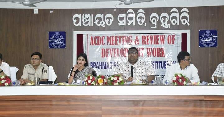 ବ୍ରହ୍ମଗିରି ଉନ୍ନୟନ କମିଟି ସମୀକ୍ଷା ବୈଠକ : ଜନତା ଙ୍କ ସମସ୍ୟା ଶୀଘ୍ର ସମାଧାନ କର – ଉପାସନା ମହାପାତ୍ର