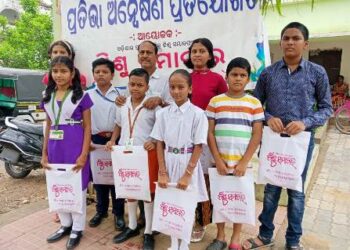 ମାସିକ ଶିଶୁ ସମ୍ବାଦ ପତ୍ର ଶିଶୁ ସମାଚାର ର ୧୭ଶ ସ୍ଵନକ୍ଷତ୍ର ଉତ୍ସବ ପାଳନ ପରିପ୍ରେକ୍ଷୀରେ ରେ ବିଦ୍ୟାଳୟ ସ୍ତରୀୟ ପ୍ରତିଯୋଗିତା