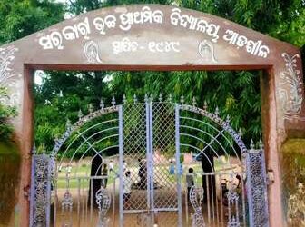 ମୟୂରଭଞ୍ଜ ଜିଲ୍ଲା, କୁଳିଅଣାବ୍ଲକ, ଅଧିନ ଆଡ଼ଶୀଳ ଉଚ୍ଚ ପ୍ରାଥମିକ ବିଦ୍ୟାଳୟରେ : ଶ୍ରେଣୀଗୃହରେ ସିଲିଂ ଫ୍ୟାନ୍ ଖସି ଗୁରୁତର ଛାତ୍ର ଏବେ କଟକରେ ଚିକିତ୍ସାଧୀନ