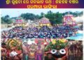 ଶ୍ରୀ ଗୁଣ୍ଡିଚା ରେ ଗଡିଲାନି ରଥ : ଶହଶହ ବର୍ଷର ପରମ୍ପାରା ଭାଙ୍ଗିଲା – ପୁରୀ ରାଘବଦାସ ମଠରୁ ଆସିଲା ଭୋଗ