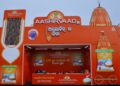 ଆଶୀର୍ବାଦ ଲୁଣ ଚଳିତ ରଥ ଯାତ୍ରରେ ତାହାର ‘ଆଶୀର୍ବାଦ ଆୟୋଡିନ୍‌ ର ଚିତା’ ପ୍ରୟାସ ସହିତ ଏକ ଶପଥ ନେବାକୁ ଭକ୍ତବୃନ୍ଦଙ୍କୁ ଉତ୍ସାହିତ କରିଛି