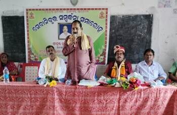 ପ୍ରଧାନ ଶିକ୍ଷକଙ୍କୁ ବିଦାୟ କାଳୀନ ସମ୍ବର୍ଦ୍ଧନା