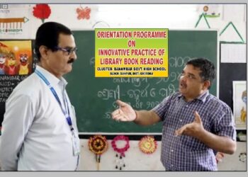 ନିୟମିତ ପାଠାଗାର ପୁସ୍ତକ ପଠନ ଛାତ୍ର ଛାତ୍ରୀ ଙ୍କ ଭାଷା ଦକ୍ଷତା ବ୍ରୃଦ୍ଧି କରେ