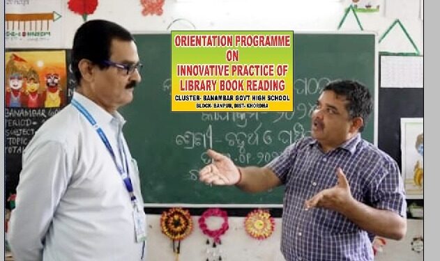 ନିୟମିତ ପାଠାଗାର ପୁସ୍ତକ ପଠନ ଛାତ୍ର ଛାତ୍ରୀ ଙ୍କ ଭାଷା ଦକ୍ଷତା ବ୍ରୃଦ୍ଧି କରେ