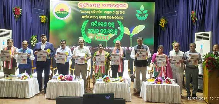 ସୂର୍ଯ୍ୟକ୍ଷେତ୍ର ଫାଉଣ୍ଡେସନ ପକ୍ଷରୁ ‘ଜଳବାୟୁ ପରିବର୍ତ୍ତନ’ ଉପରେ ଜାତୀୟ ଆଲୋଚନାଚକ୍ର ଓ ପରିବେଶ ରତ୍ନ ସମ୍ମାନ ସମାରୋହ