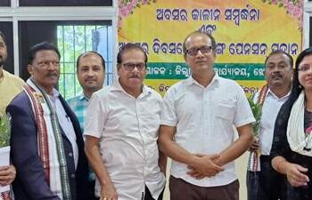 ଜିଲ୍ଲା ଶିକ୍ଷା କାର୍ଯ୍ୟାଳୟରେ  ଅବସର କାଳୀନ  ସମ୍ବର୍ଦ୍ଧନା – ଅବସର ଦିବସରେ  ପୂର୍ଣ୍ଣାଙ୍ଗ ପେନସନ୍ ପ୍ରଦାନ