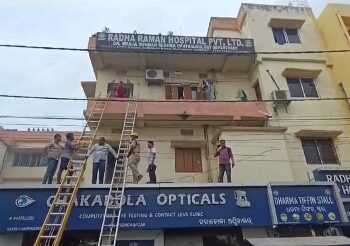 କଟକ ପୁରୀଘାଟ ଥାନା ନିକଟସ୍ଥ ଘରୋଇ ହସ୍ପିଟାଲ ରେ ଅଗ୍ନିକାଣ୍ଡ