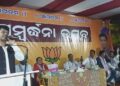 ସିଏମସି ୫୬ ୱ।ର୍ଡ଼ ବିଜେପି ପକ୍ଷରୁ ସ୍ୱପ୍ନେଶ୍ୱର ମହାଦେବଙ୍କ ପୀଠରେ ସମ୍ବର୍ଦ୍ଧନା ଉତ୍ସବ