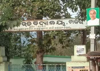ସମସ୍ୟା ଘେରରେ ଟାକରା ଆବାସିକ ଉଚ୍ଚ ବିଦ୍ୟାଳୟ – ଦୃଷ୍ଟି ଦେଉନାହାନ୍ତି ବିଭାଗୀୟ ଅଧିକାରୀ