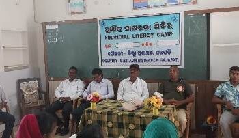 ମହେନ୍ଦ୍ରଗଡ଼ କାର୍ତିକ ଗମାଙ୍ଗ ଉଚ୍ଚ ବିଦ୍ୟାଳୟରେ ଜିଲ୍ଲା ପ୍ରଶାସନ ତରଫରୁ ଆର୍ଥିକ ସାକ୍ଷରତା ଶିବିର ଅନୁଷ୍ଠିତ