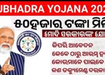 ସୁଭଦ୍ରା’ ଯୋଜନା ଯୋଗାଇଦେବା ନାମରେ ଟାଉଟର ସକ୍ରିୟ