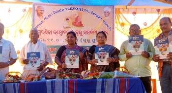 ଗୁରୁ ପୂର୍ଣ୍ଣିମାରେ ଗୁରୁଙ୍କ ଭିନ୍ନ ପ୍ରୟାସ : ଗୁରୁ ସମ୍ବର୍ଦ୍ଧନା ଉତ୍ସବ ଓ ସ୍ମରଣିକା ଉନ୍ମୋଚନ