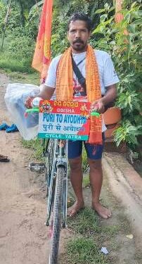 ସାଇକେଲ୍ ରେ ଅଯୋଧ୍ୟା ଯାତ୍ରା କଲେ ବାସୁଦେବ