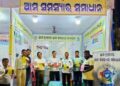 “ଆମ ହାତରେ ଆମ ସମସ୍ୟାର ସମାଧାନ” ଶରଧାବାଲି ରେ “ଆଟା”ର ସଚେତନତା ଶିବିର