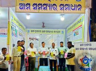 “ଆମ ହାତରେ ଆମ ସମସ୍ୟାର ସମାଧାନ” ଶରଧାବାଲି ରେ “ଆଟା”ର ସଚେତନତା ଶିବିର