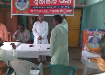 ସି ପି ଆଇ (ଏମ୍) ନେତା ସ୍ବର୍ଗତ ସାଥୀ ପୂର୍ଣ୍ଣ ଚନ୍ଦ୍ର ସାମନ୍ତରାୟ ଙ୍କ ୭୯ ତମ ଜୟନ୍ତି ପାଳିତ 