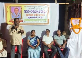ବିଶିଷ୍ଟ ସମାଜସେବି ସ୍ବର୍ଗତ ରବୀନ୍ଦ୍ର ସାହୁଙ୍କ ପ୍ରଥମ ଶ୍ରଦ୍ଧାଞ୍ଜଳୀ ସଭା