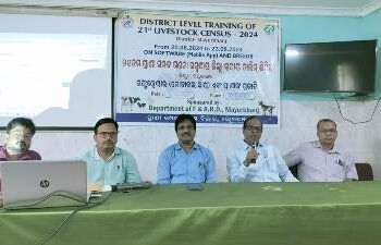 ୨୧ତମ “ପଶୁ ସମ୍ପଦ ଗଣନା -୨୦୨୪”: ପର୍ଯ୍ୟଵେକ୍ଷକ ଏବଂ ଗଣନାକାରୀଙ୍କ ଜିଲ୍ଲାସ୍ତରୀୟ ପ୍ରଶିକ୍ଷଣ ଶିବିର