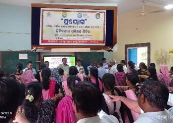ପ୍ରାଥମିକ ଶିକ୍ଷକ ତାଲିମ ‘ପ୍ରୟୋଗ’ ଉଦଯାପିତ