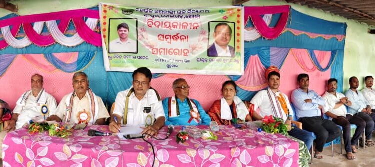 ବିଦାୟୀ ଗୁରୁଙ୍କ ବିଦାୟକାଳୀନ ସମ୍ବର୍ଦ୍ଧନା