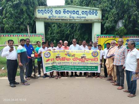 ପଞ୍ଚମ ଦିନରେ ବଂଶୀଧର ଇଣ୍ଟର ନ୍ୟାସନାଲ ଫାଉଣ୍ଡେସନ ଦ୍ବାରା ଗମ୍ଭାରିଡ଼ିହି ଗ୍ରାମ ପଞ୍ଚାୟତରେ ବୃକ୍ଷ ରୋପଣ ଓ ଚାରା ବଣ୍ଟନ