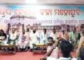 କୋଣାର୍କରେ ରାଷ୍ଟ୍ରୀୟ କଳା ମହୋତ୍ସବ ଓ ସମ୍ବର୍ଦ୍ଧନା ସମାରୋହ ଅନୁଷ୍ଠିତ