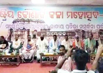 କୋଣାର୍କରେ ରାଷ୍ଟ୍ରୀୟ କଳା ମହୋତ୍ସବ ଓ ସମ୍ବର୍ଦ୍ଧନା ସମାରୋହ ଅନୁଷ୍ଠିତ