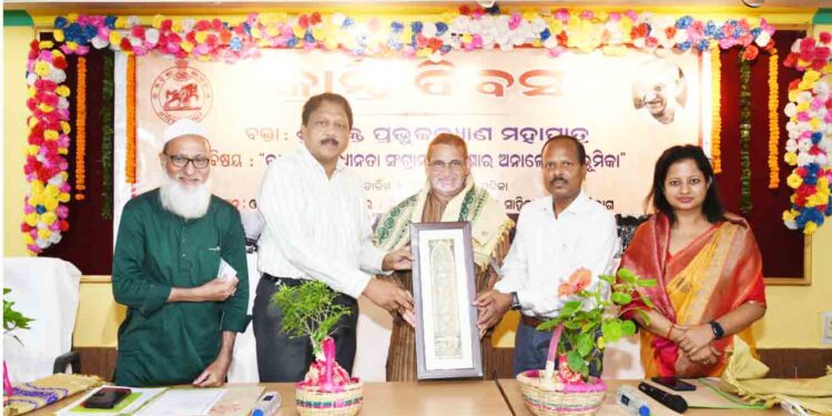 ଭାରତର ସ୍ୱାଧୀନତା ସଂଗ୍ରାମ : ଓଡ଼ିଶାର ଅନାଲୋଚିତ ଭୂମିକା – ଭୁବନେଶ୍ୱର