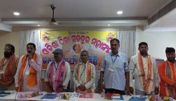 ଓଡ଼ିଶା ଠିକା ମଜଦୁର ମହାସଂଘ ର ତୃତୀୟ ରାଜ୍ୟ କାର୍ଯ୍ୟକାରିଣୀ ବୈଠକ