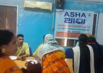 ଦକ୍ଷତା ଭିତ୍ତିକ ତାଲିମ ପାଇଁ ପରାମର୍ଶ ଶିବିର