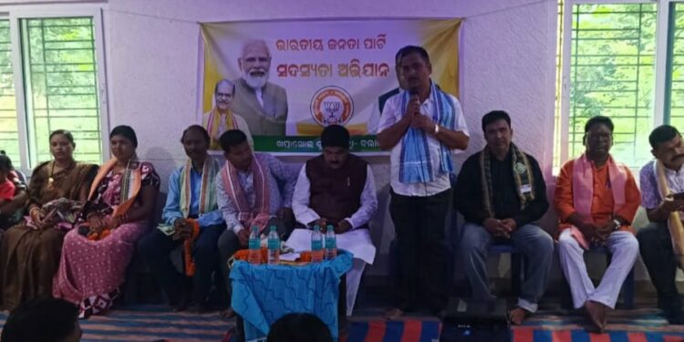 ହରିଶଙ୍କର ଠାରେ ବିଜେପି ତରଫରୁ ସଦସ୍ୟତା ଅଭିଯାନ