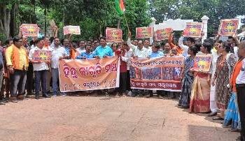 ବାଂଲାଦେଶ ହିଂସାକାଣ୍ଡ ନେଇ ବାରିପଦାରେ “ହିନ୍ଦୁ ଜଗୃତି ମଞ୍ଚ” ର ପ୍ରତିବାଦ ରାଲି