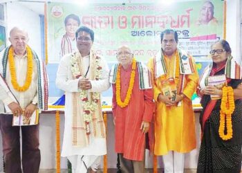 ଗୀତା ହିଁ ମାନବଧର୍ମର ପରିପ୍ରକାଶକ ବାର୍ଷିକ ଗୀତା ଆଲୋଚନାଚକ୍ର ଅନୁଷ୍ଠିତ