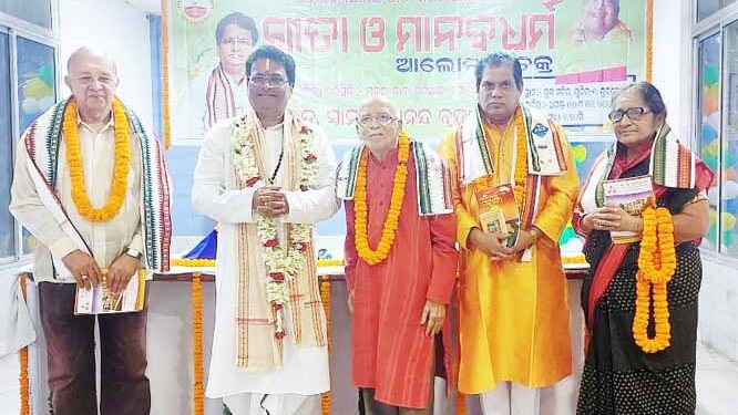 ଗୀତା ହିଁ ମାନବଧର୍ମର ପରିପ୍ରକାଶକ ବାର୍ଷିକ ଗୀତା ଆଲୋଚନାଚକ୍ର ଅନୁଷ୍ଠିତ
